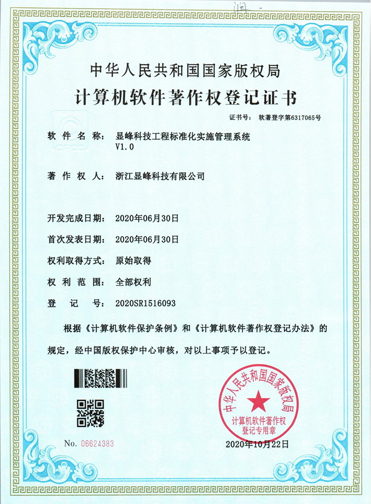 工程标準化 工程标準化