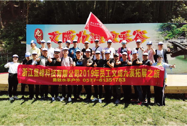 團建 團建