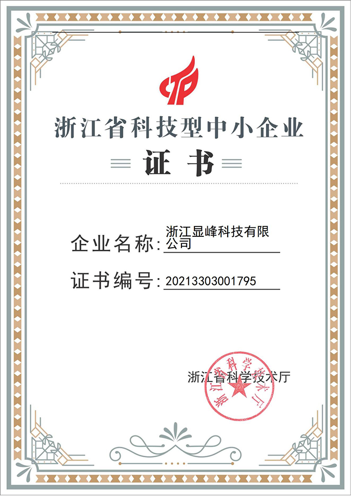 企業證書(shū) 企業證書(shū)